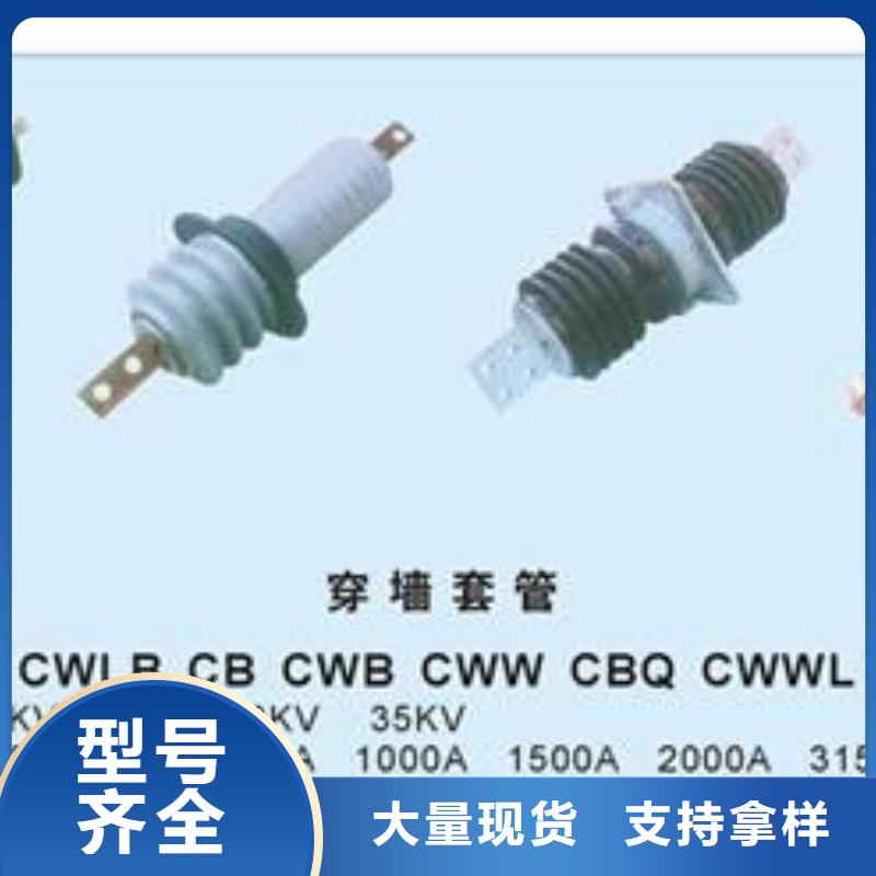 穿墙套管氧化锌避雷器每个细节都严格把关樊高跌落式熔断器供应