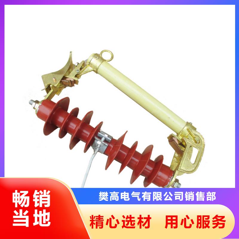 【 熔断器 高低压电器的图文介绍】|跌落式熔断器供应-樊高电气销售部(来宾市分公司)