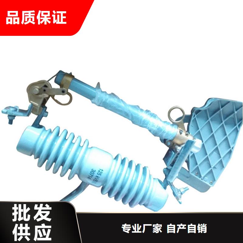 【 熔断器 高低压电器的图文介绍】|跌落式熔断器供应-樊高电气销售部(来宾市分公司)