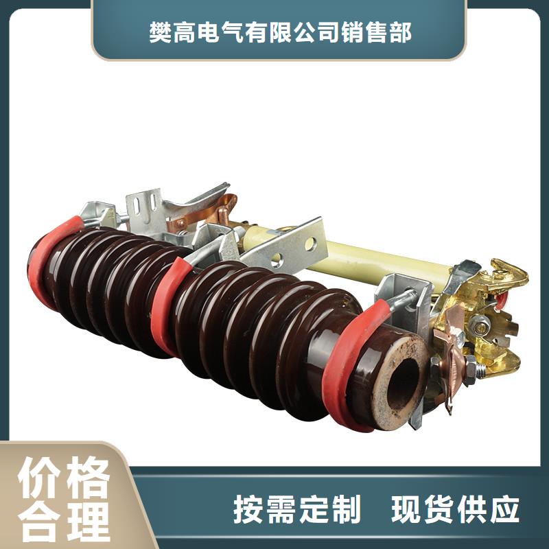 【 熔断器 高低压电器的图文介绍】|跌落式熔断器供应-樊高电气销售部(来宾市分公司)