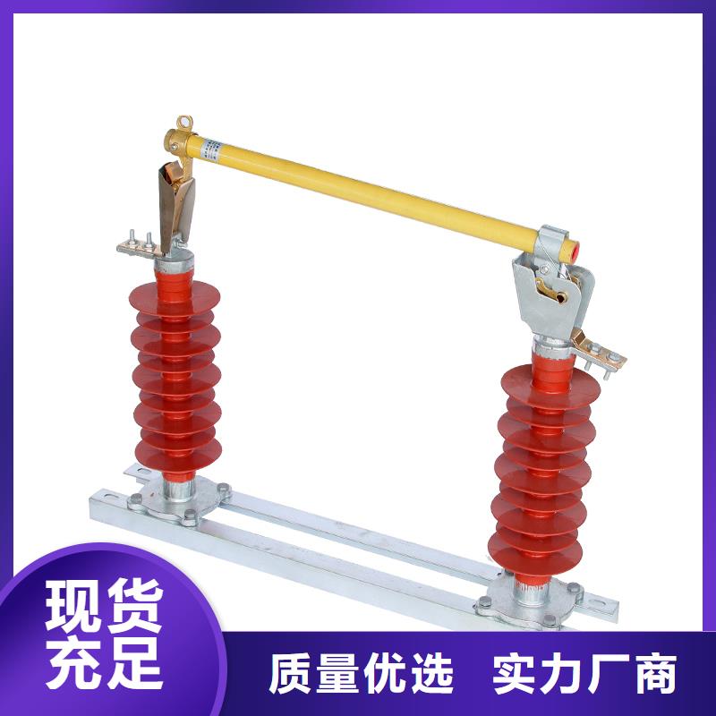 【熔断器】,固定金具质量牢靠樊高跌落式熔断器供应