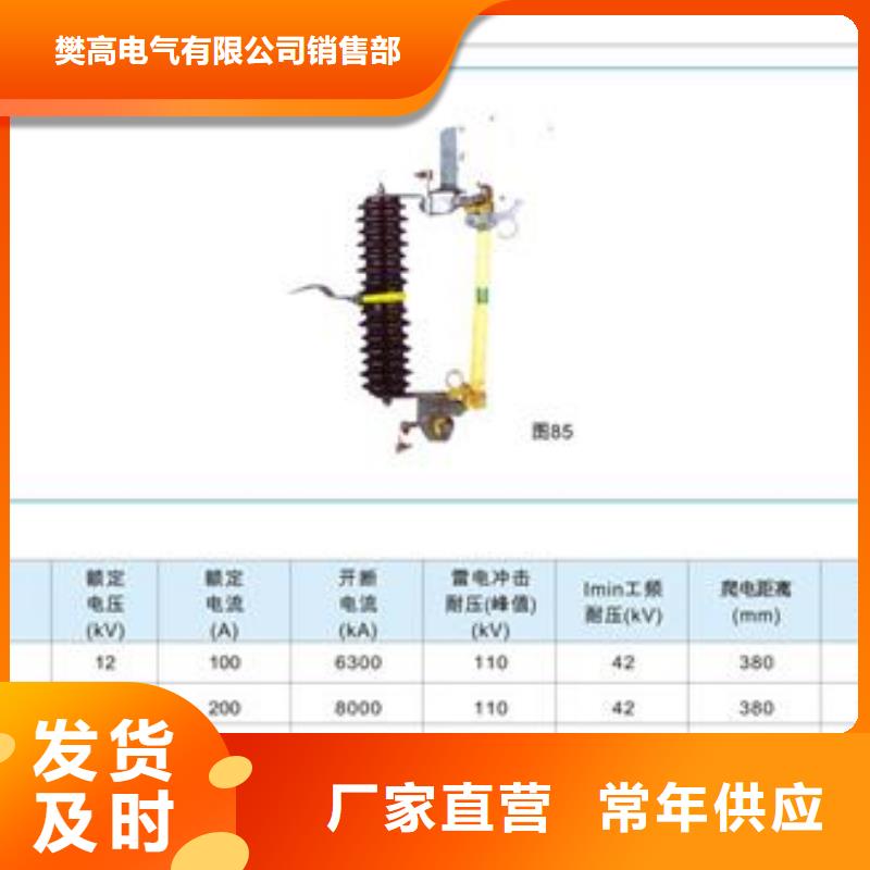 【 熔断器 高低压电器的图文介绍】|跌落式熔断器供应-樊高电气销售部(来宾市分公司)