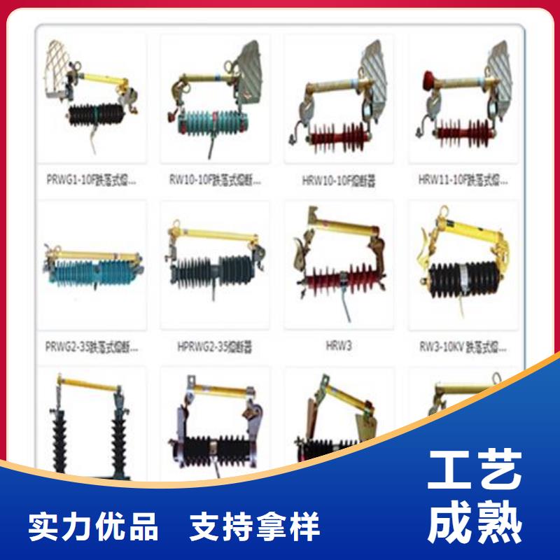 【 熔断器 高低压电器的图文介绍】|跌落式熔断器供应-樊高电气销售部(来宾市分公司)