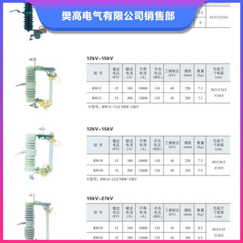 PD4-11/100A跌落保险樊高