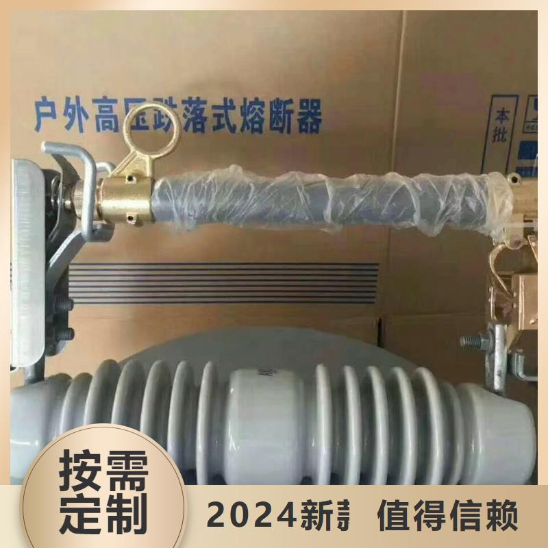 【 熔断器 高低压电器的图文介绍】|跌落式熔断器供应-樊高电气销售部(来宾市分公司)