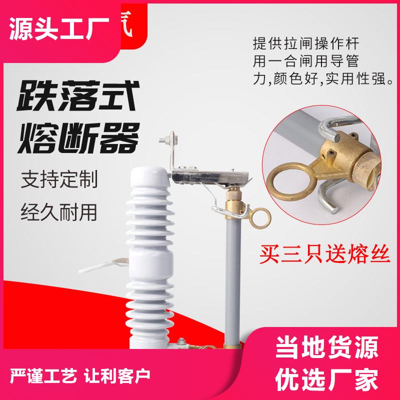 研发生产销售熔断器真空断路器客户满意度高