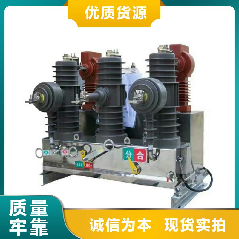 丰都|北碚|荣昌|九龙坡真空断路器,【高低压电器】好品质选我们-二八商务