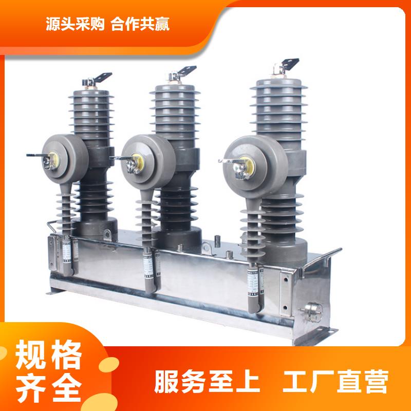【真空断路器】_固定金具供货及时-服务区域包括宜君|王益|榆林|咸阳|汉中|安康|西安|宝鸡|商洛等-产品视频