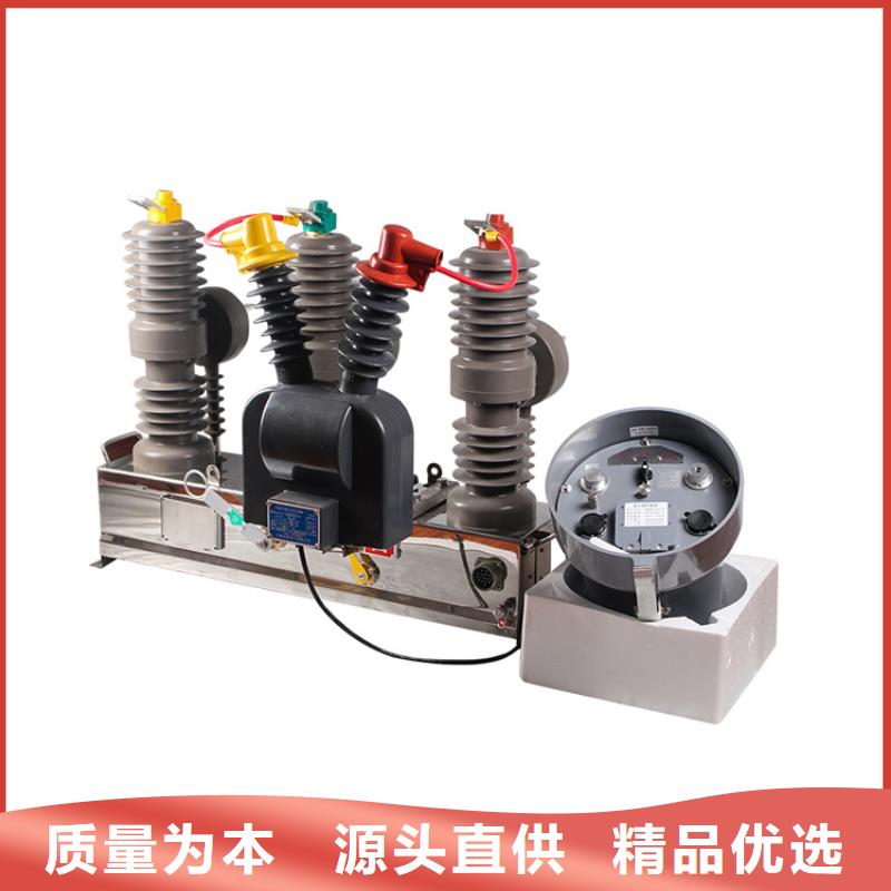 真空断路器高低压电器使用寿命长久樊高跌落式熔断器供应