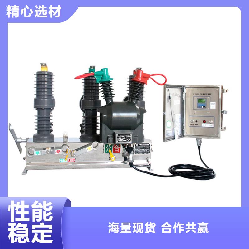 丰都|北碚|荣昌|九龙坡真空断路器,【高低压电器】好品质选我们-二八商务