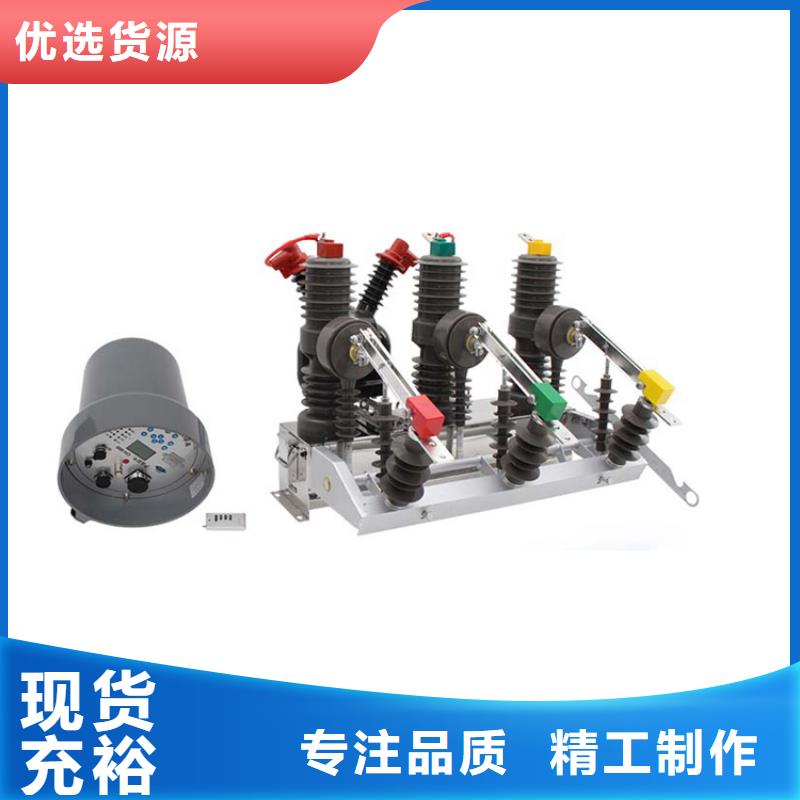 真空断路器_【固定金具】丰富的行业经验 樊高电气销售部(上海市分公司)