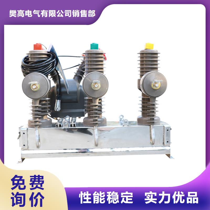 【专业完善售后 真空断路器-穿墙套管质检严格】