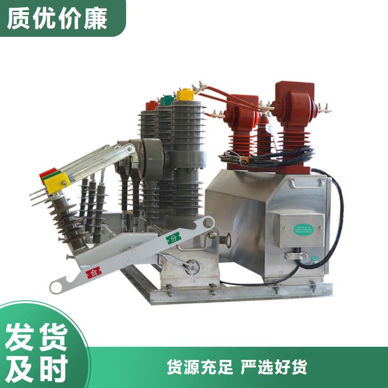 真空断路器高低压电器使用寿命长久樊高跌落式熔断器供应
