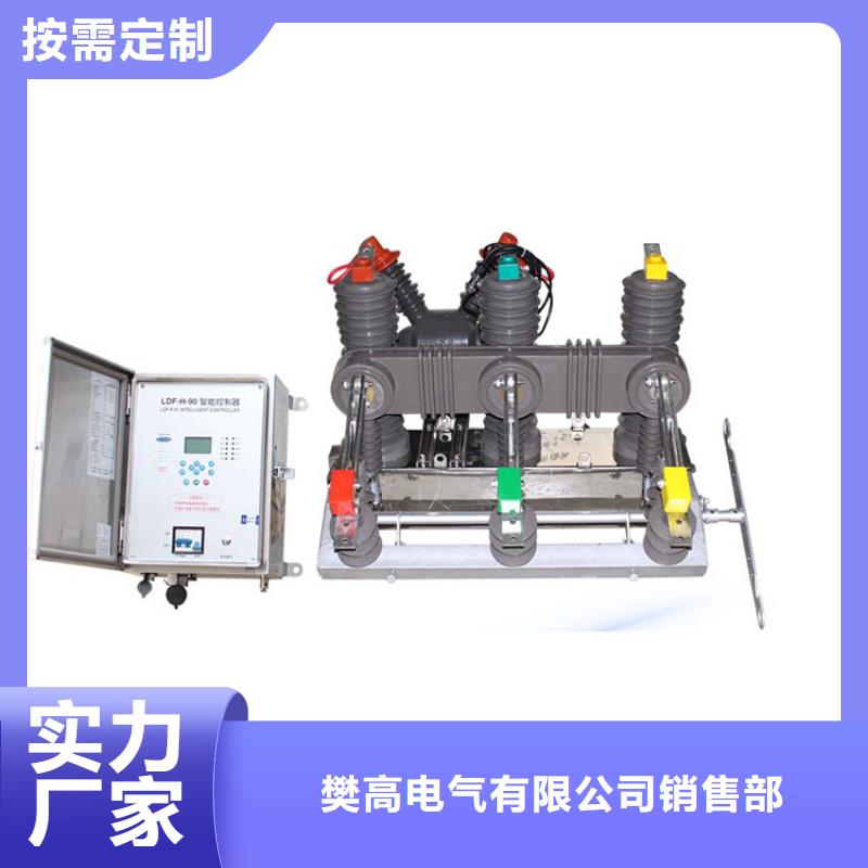 真空断路器_【固定金具】丰富的行业经验 樊高电气销售部(上海市分公司)