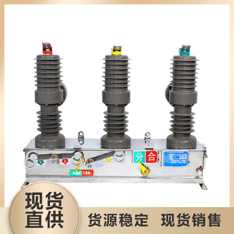 真空断路器-【固定金具】批发货源|宜春|赣州|景德镇|抚州|南昌|九江|新余生产商