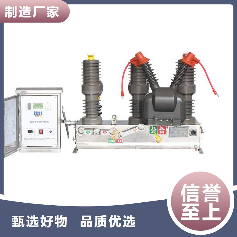 樊高跌落式熔断器供应【 真空断路器,限流熔断器诚信经营现货现发】二八商务