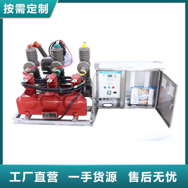 真空断路器 【高低压电器】详细参数|茂南|化州|江门|揭阳|汕尾|河源|韶关|佛山货源