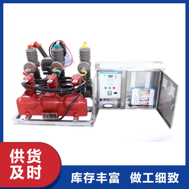 真空断路器高低压电器使用寿命长久樊高跌落式熔断器供应