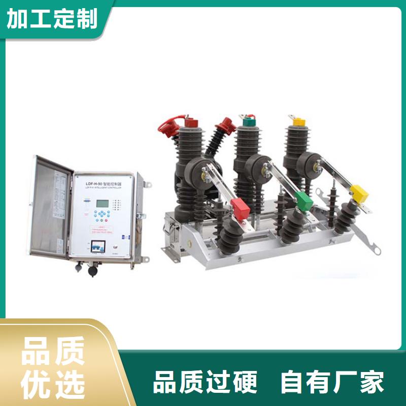 真空断路器_【固定金具】丰富的行业经验 樊高电气销售部(上海市分公司)