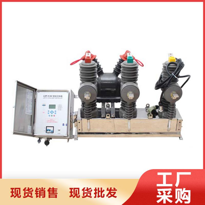 樊高跌落式熔断器供应【 真空断路器,限流熔断器诚信经营现货现发】二八商务