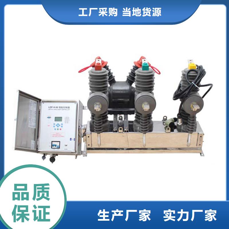 跌落式熔断器供应视频-跌落式熔断器供应|广西省柳州市|城中|柳南|贵港|北海|梧州|桂林