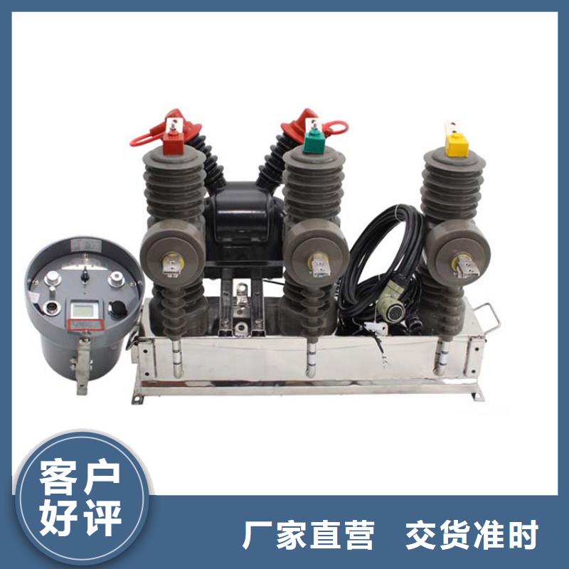 真空断路器 【高低压电器】详细参数|茂南|化州|江门|揭阳|汕尾|河源|韶关|佛山货源