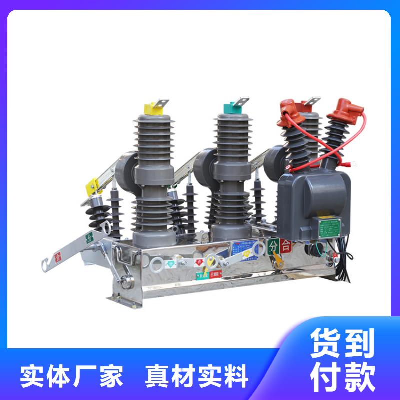 【 真空断路器跌落式熔断器当地货源】樊高跌落式熔断器供应