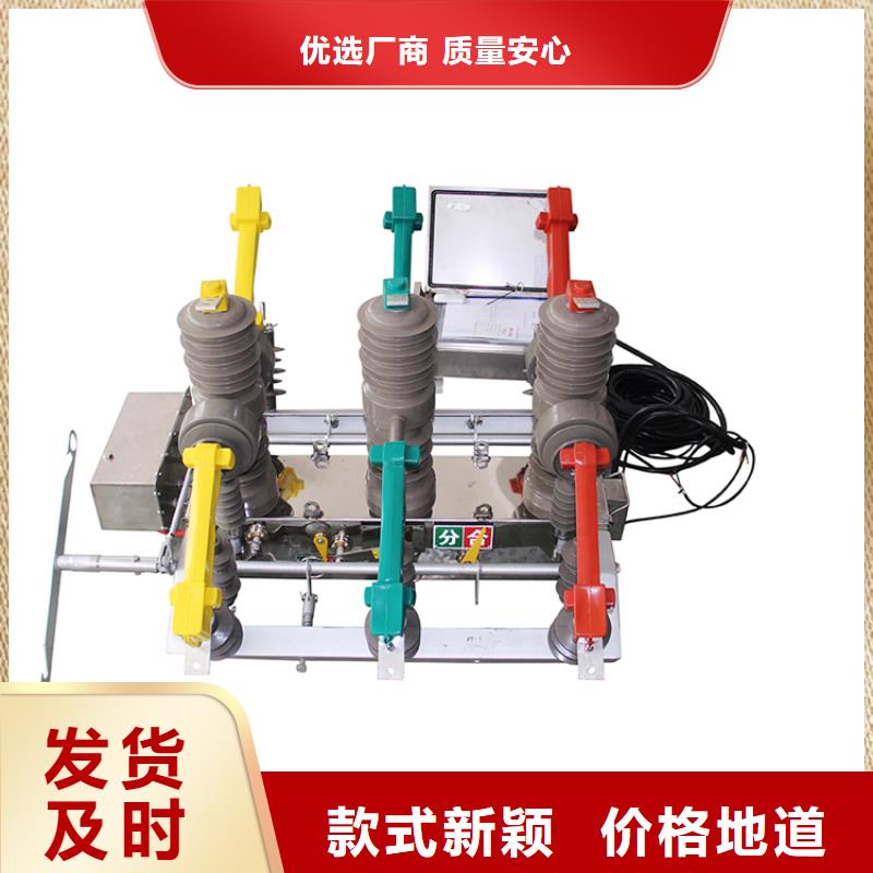 【真空断路器】氧化锌避雷器售后服务完善-服务区域包括德化|鲤城|宁德|三明|厦门|龙岩|南平|漳州|莆田等-产品视频