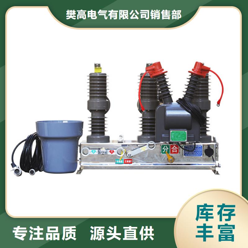 真空断路器_【限流熔断器】支持大批量采购