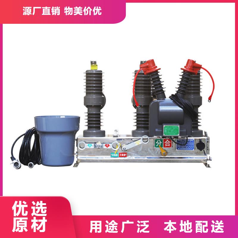 真空断路器高低压电器使用寿命长久樊高跌落式熔断器供应