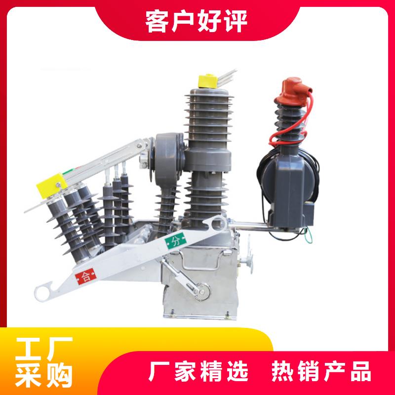 真空断路器_【固定金具】丰富的行业经验 樊高电气销售部(上海市分公司)