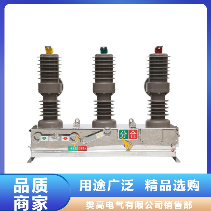 跌落式熔断器供应视频-跌落式熔断器供应|广西省柳州市|城中|柳南|贵港|北海|梧州|桂林