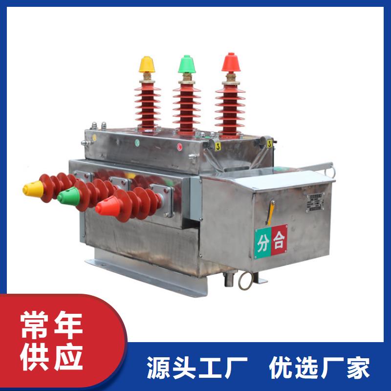 真空断路器高低压电器使用寿命长久樊高跌落式熔断器供应