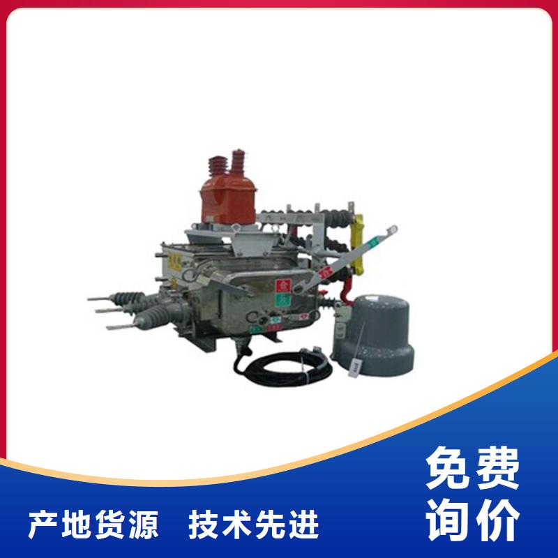【真空断路器】氧化锌避雷器售后服务完善-服务区域包括德化|鲤城|宁德|三明|厦门|龙岩|南平|漳州|莆田等-产品视频