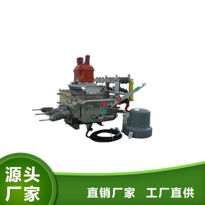 真空断路器_【固定金具】丰富的行业经验 樊高电气销售部(上海市分公司)
