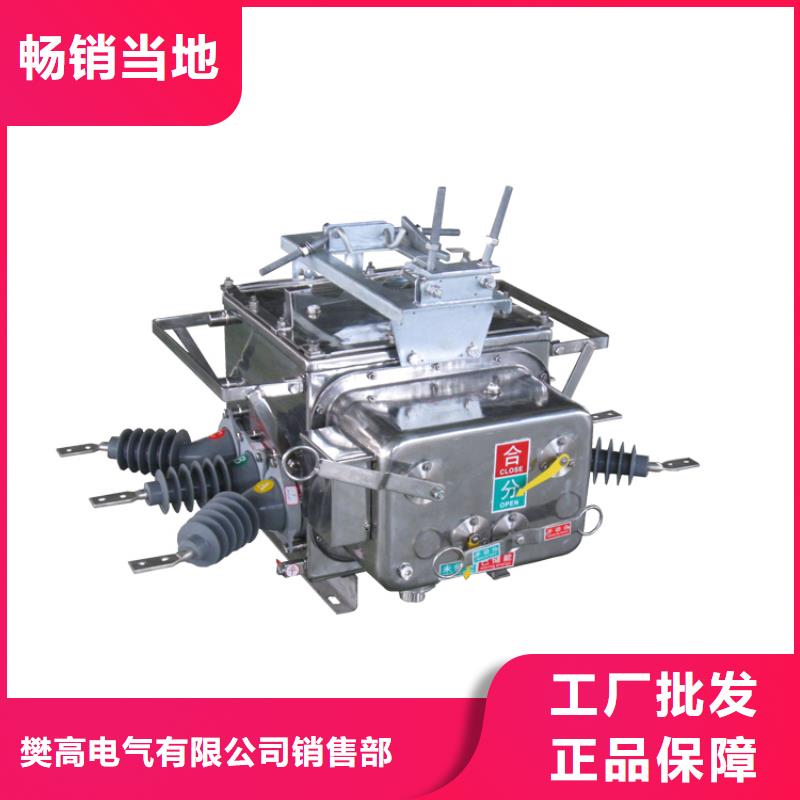 真空断路器-【固定金具】批发货源|宜春|赣州|景德镇|抚州|南昌|九江|新余生产商