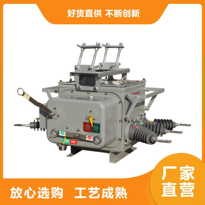 真空断路器 【高低压电器】海量库存追求细节品质