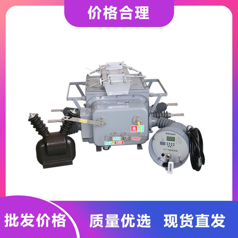 真空断路器_【固定金具】丰富的行业经验 樊高电气销售部(上海市分公司)
