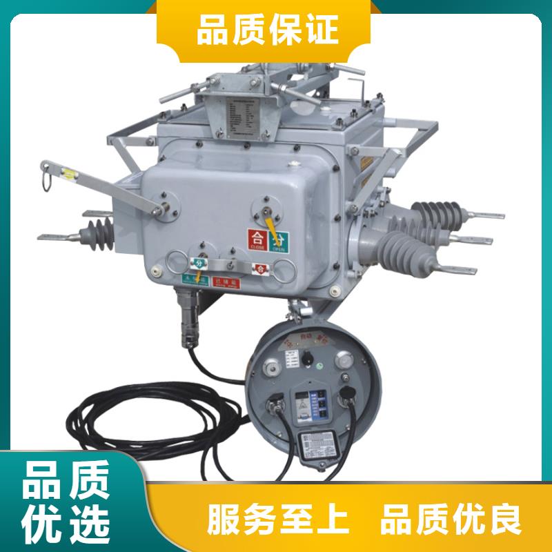 真空断路器氧化锌避雷器源头直供 樊高电气销售部(黔西南市分公司)
