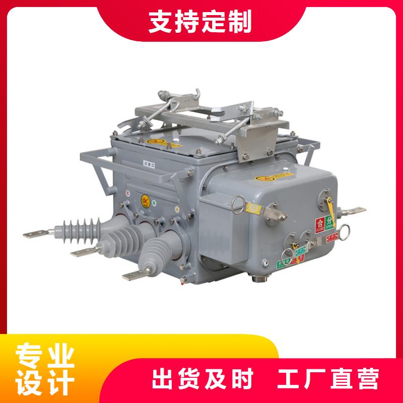 樊高跌落式熔断器供应【 真空断路器绝缘子一站式采购商】28354.com