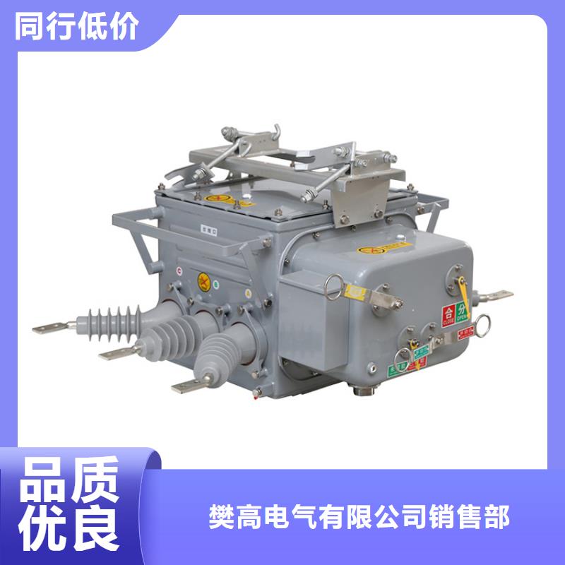 【真空断路器】高低压电器快捷物流樊高跌落式熔断器供应