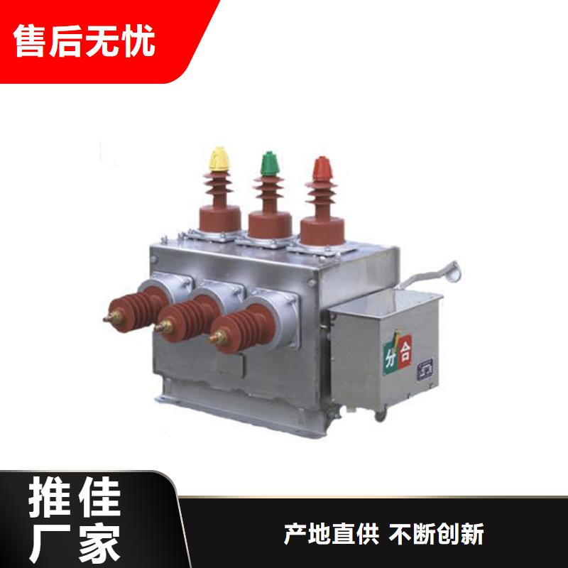 真空断路器_【限流熔断器】支持大批量采购
