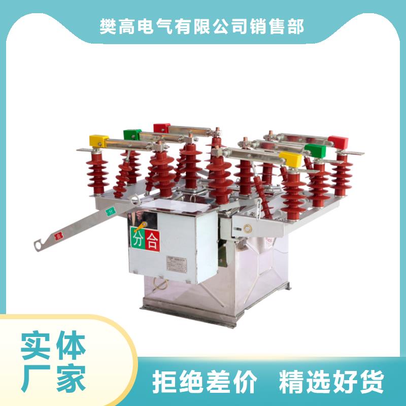 樊高跌落式熔断器供应【 真空断路器,限流熔断器诚信经营现货现发】二八商务