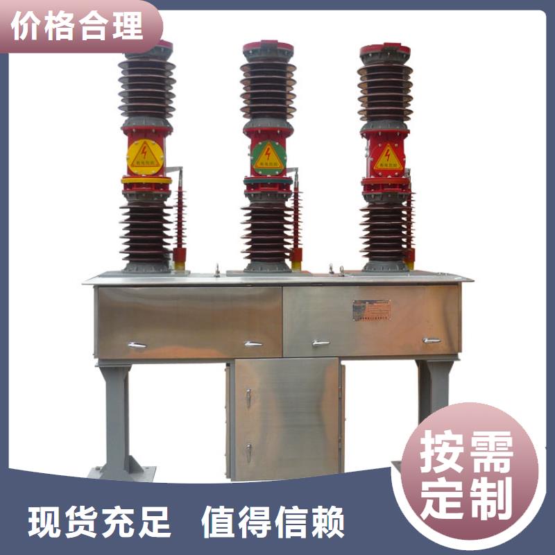 【专业完善售后 真空断路器-穿墙套管质检严格】
