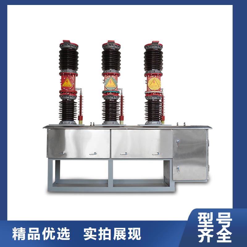 樊高跌落式熔断器供应【 真空断路器绝缘子一站式采购商】28354.com