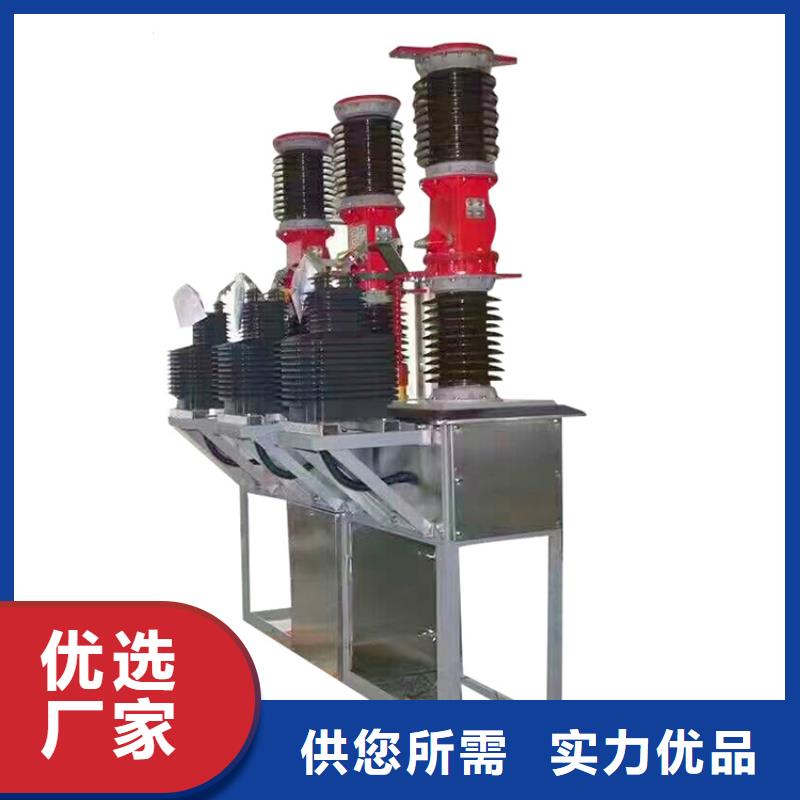 真空断路器固定金具现货充足 樊高电气销售部(阿里市分公司)