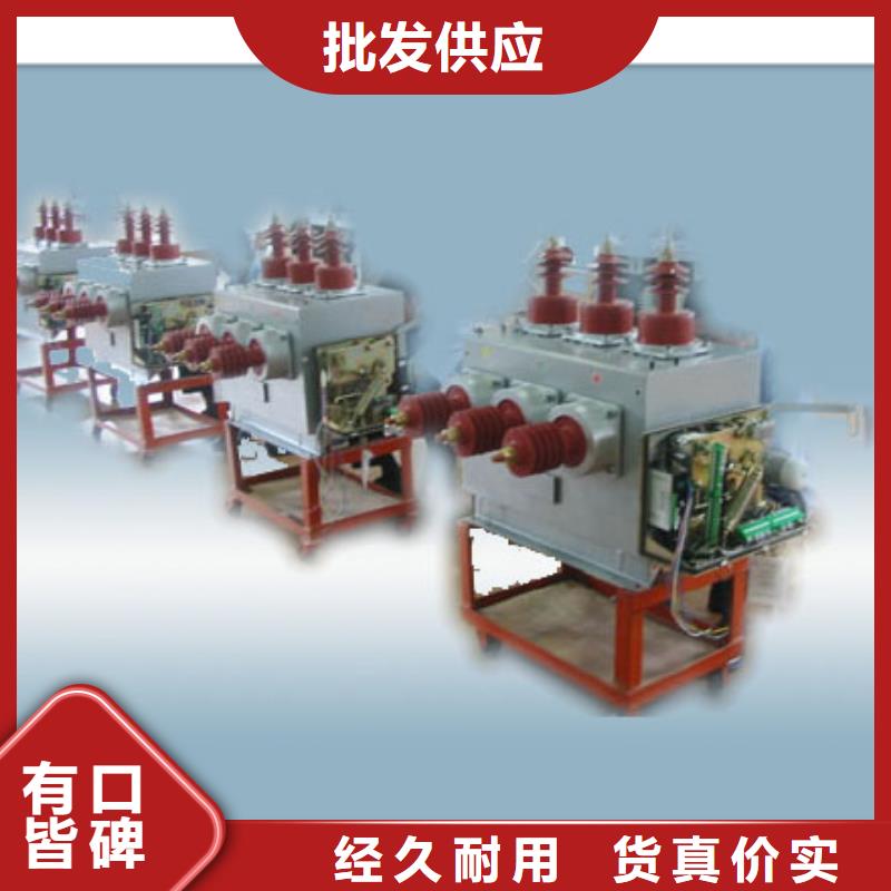 真空断路器_【限流熔断器】支持大批量采购