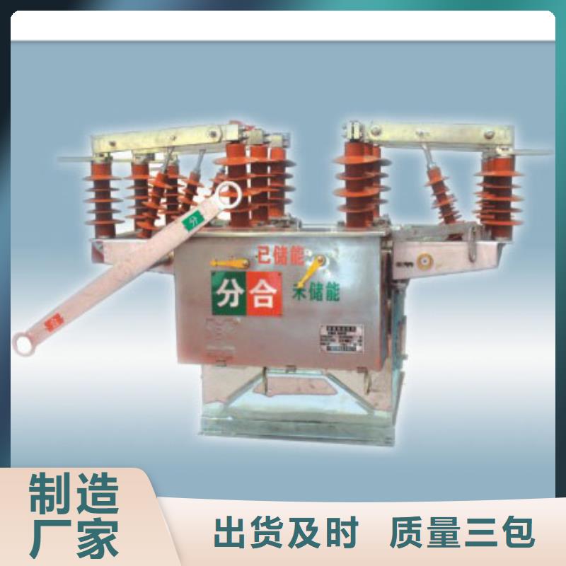 丰都|北碚|荣昌|九龙坡真空断路器,【高低压电器】好品质选我们-二八商务