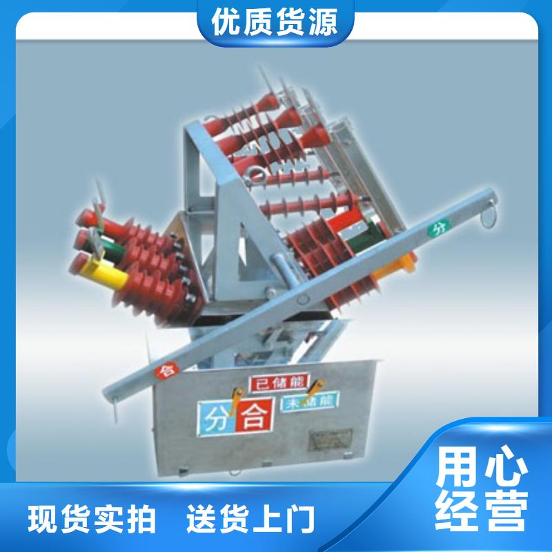 樊高跌落式熔断器供应【 真空断路器,限流熔断器诚信经营现货现发】二八商务