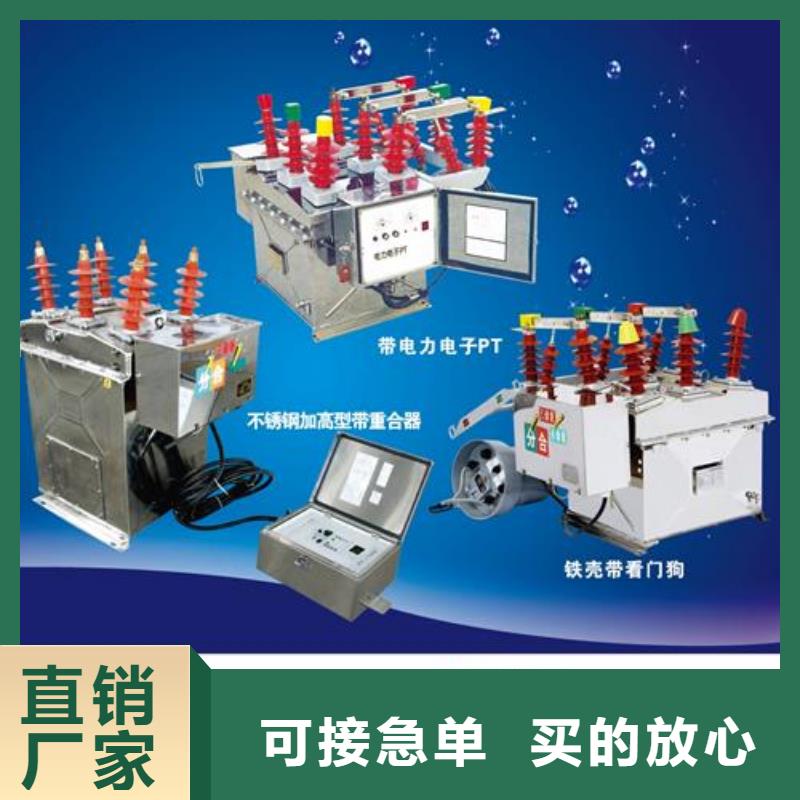 【真空断路器】氧化锌避雷器售后服务完善-服务区域包括德化|鲤城|宁德|三明|厦门|龙岩|南平|漳州|莆田等-产品视频